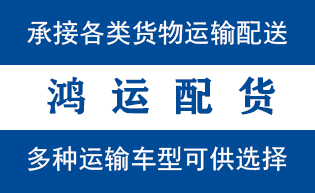 济南市到山亭配货站济南市到山亭物流专线